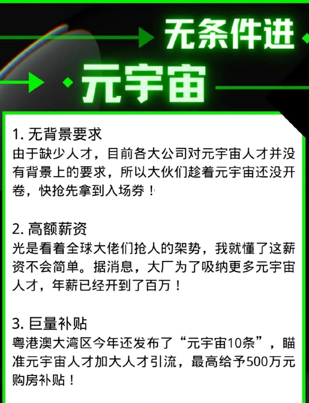 FTX官宣与比特币携手，开启元宇宙新纪元！
